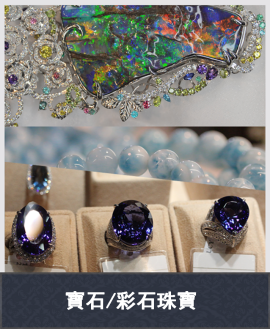 International Jewellery Tokyo Gemstone