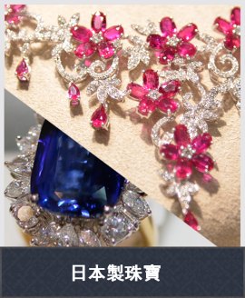 International Jewellery Tokyo Made in Japan