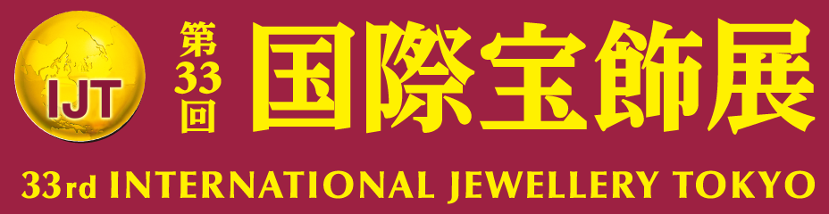 展示会ロゴ・バナー｜IJT 国際宝飾展