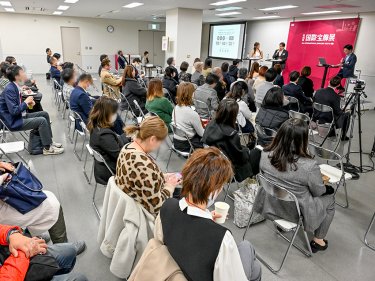 セミナーの様子