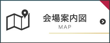 会場案内図