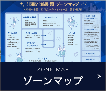 ゾーンマップ