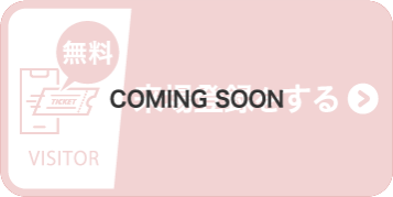 Visitor Registration