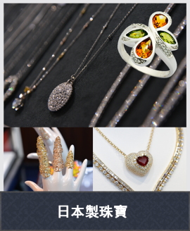 IJT AUTUMN made-in-japan jewellery