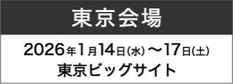 東京会場