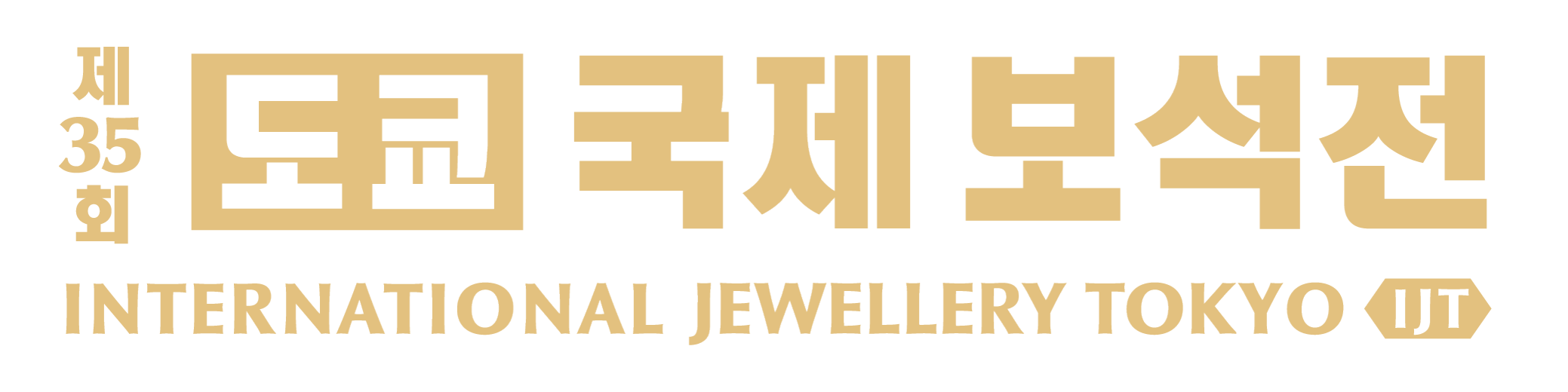 International Jewellery Tokyo 국제 도쿄 보석전