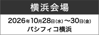 横浜会場