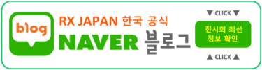 RX JAPAN Naver Blog