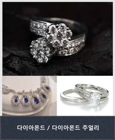 International Jewellery Kobe diamond