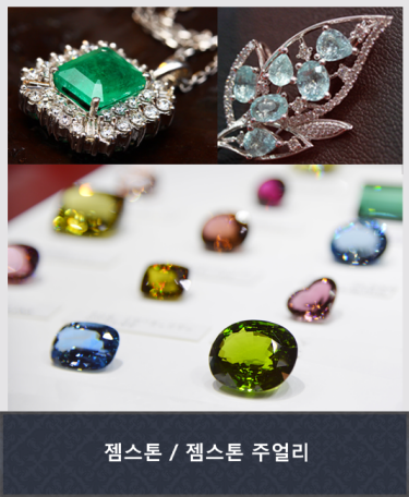 International Jewellery Kobe gemstone