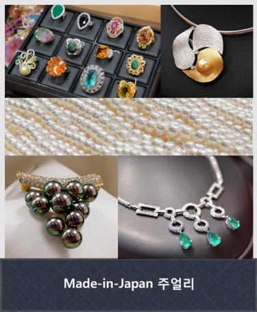 International Jewellery Kobe made-in-japna